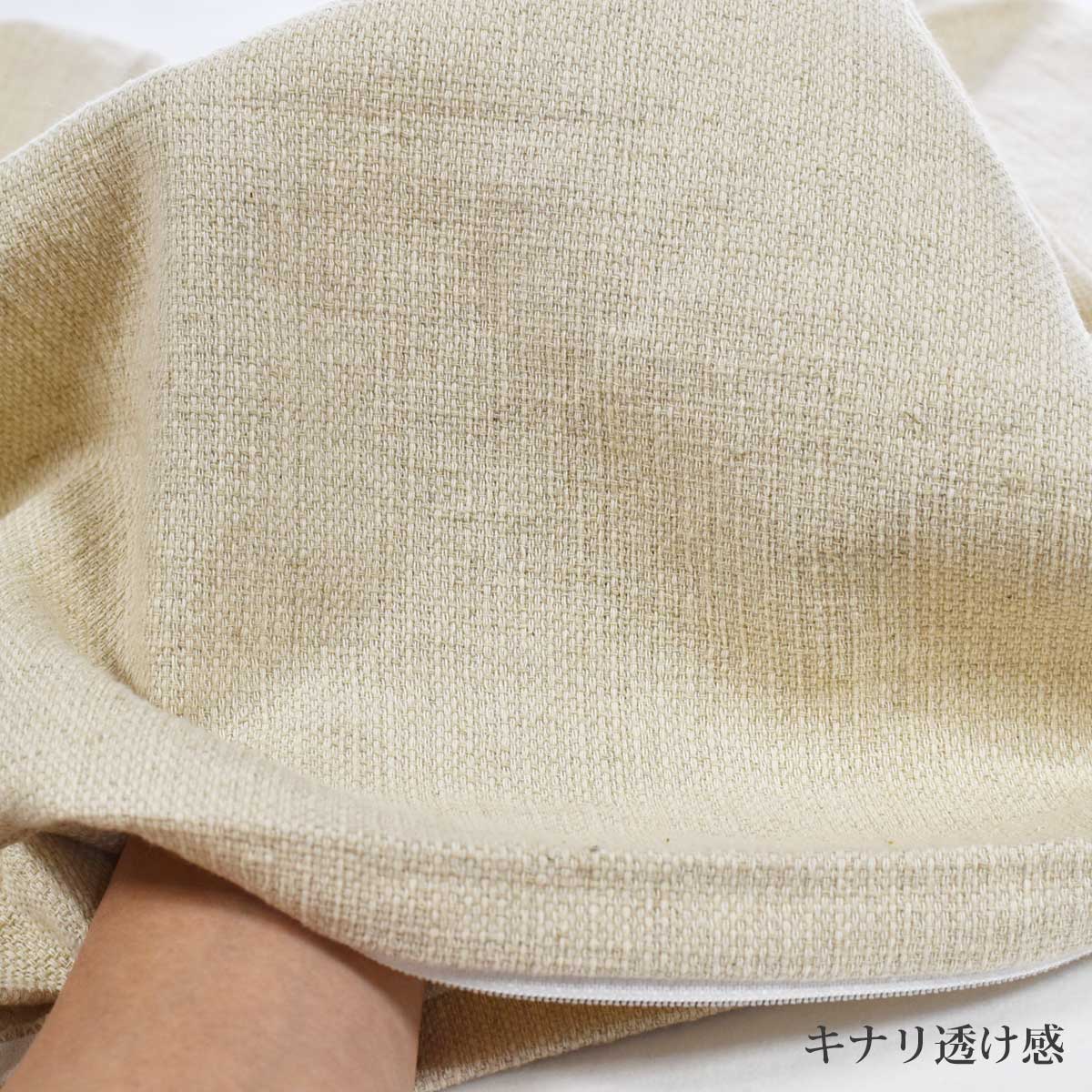 プリペラ トリプルウォッシュ クッションカバー 35cm､45cm､ 50cm 3色 コットン＆リネン 心地よい肌触り 天然繊維のナチュラルなざっくり感 北欧 おしゃれ さらり 日本製