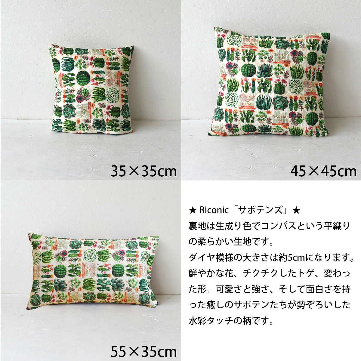キュートなキルティング クッションカバー 35×35cm・45×45cm・55×35cm long 綿100％ 北欧 日本製 5柄 可愛いテキスタイルデザイン 丁寧な縫製