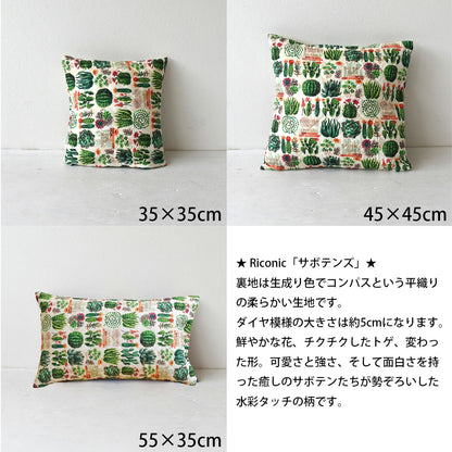 キュートなキルティング クッションカバー 35×35cm・45×45cm・55×35cm long 綿100％ 北欧 日本製 5柄 可愛いテキスタイルデザイン 丁寧な縫製