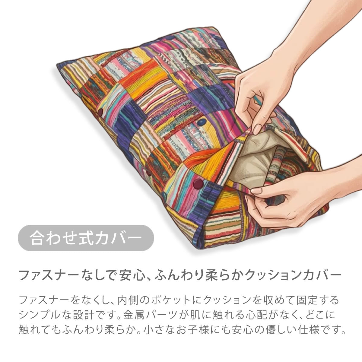 キュートなキルティング クッションカバー 35×35cm・45×45cm・55×35cm long 綿100％ 合わせ式 北欧 日本製 5柄 可愛いテキスタイルデザイン 丁寧な縫製