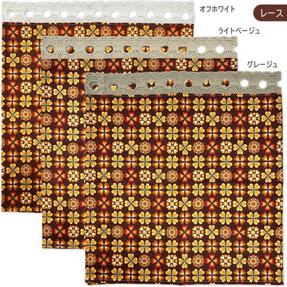 カフェカーテン 巾105×丈56cm(レース含む) 5色 日本製 北欧モダン・昭和レトロ 丁寧な縫製 夜明屋本店