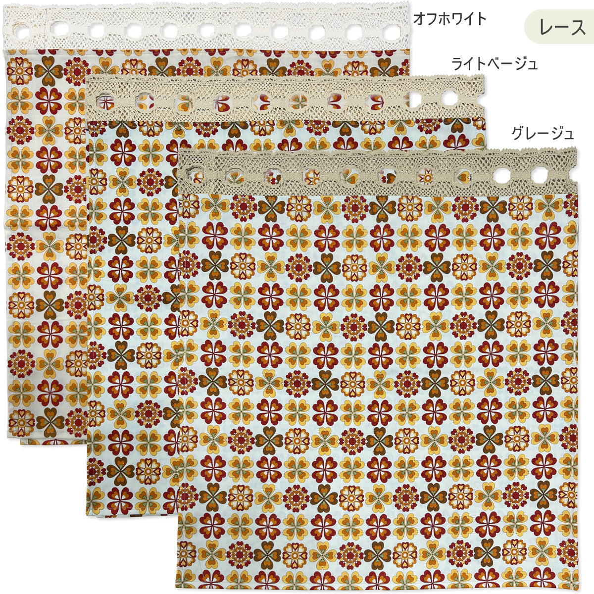 カフェカーテン 巾105×丈56cm(レース含む) 5色 日本製 北欧モダン・昭和レトロ 丁寧な縫製 夜明屋本店