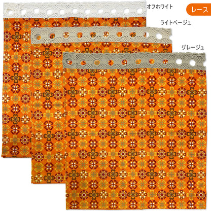 カフェカーテン 巾105×丈56cm(レース含む) 5色 日本製 北欧モダン・昭和レトロ 丁寧な縫製 夜明屋本店