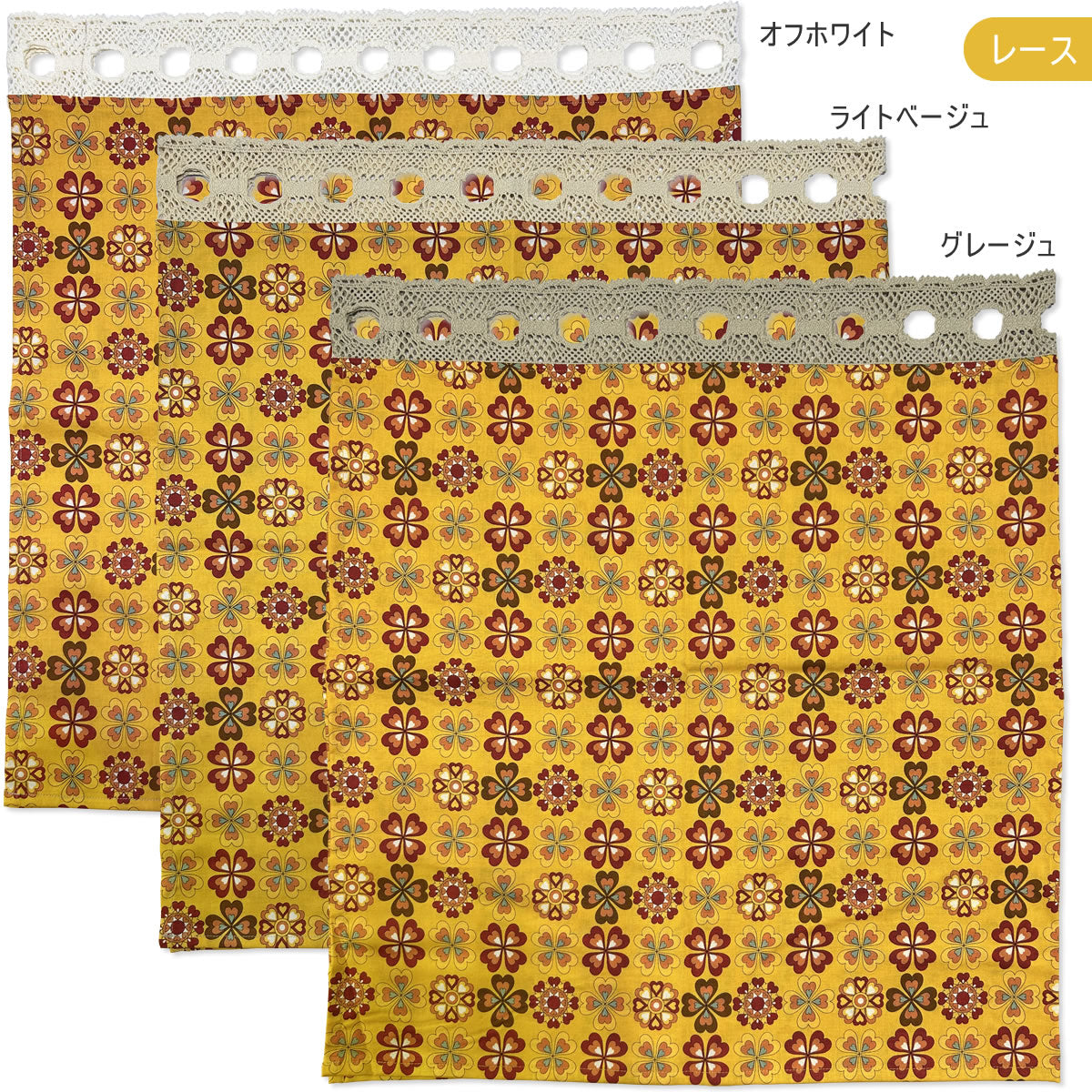 カフェカーテン 巾105×丈56cm(レース含む) 5色 日本製 北欧モダン・昭和レトロ 丁寧な縫製 夜明屋本店