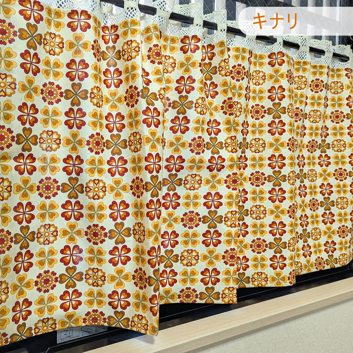 カフェカーテン 巾105×丈56cm(レース含む) 5色 日本製 北欧モダン・昭和レトロ 丁寧な縫製 夜明屋本店