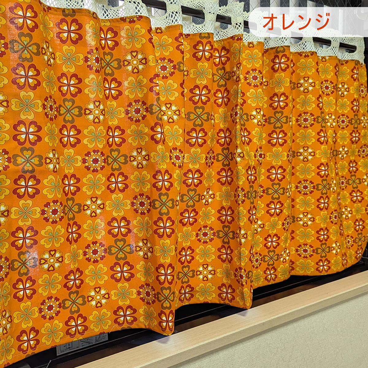 カフェカーテン 巾105×丈56cm(レース含む) 5色 日本製 北欧モダン・昭和レトロ 丁寧な縫製 夜明屋本店