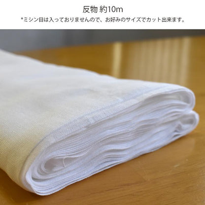 ガーゼ (天) 小巾 34cm×10m 糸番手40/打込90 生地は薄い 晒 綿100％ 日本製 皆様晒 夜明屋本店