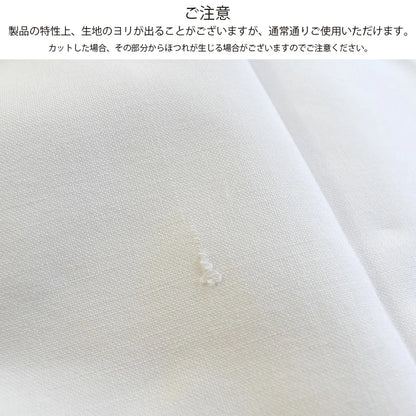 和晒 福 小巾晒 34cm×10m 日本製 文さらし 糸番手20 太めの糸で目が粗い