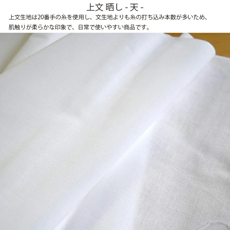 和晒 天 小巾晒 34cm×10m 日本製 上文さらし 糸番手20  太めの糸で目が細かい