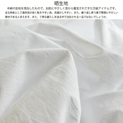 和晒 福 小巾晒 34cm×10m 日本製 文さらし 糸番手20 太めの糸で目が粗い