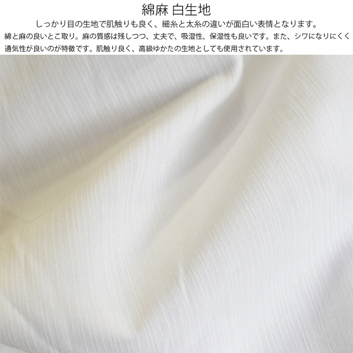 滝麻 綿麻 晒 40cm×12m 日本製 高級生地 肌触り良い 5反セット割 浴衣 和裁 ふんどし 料理 ふきん 手ぬぐい