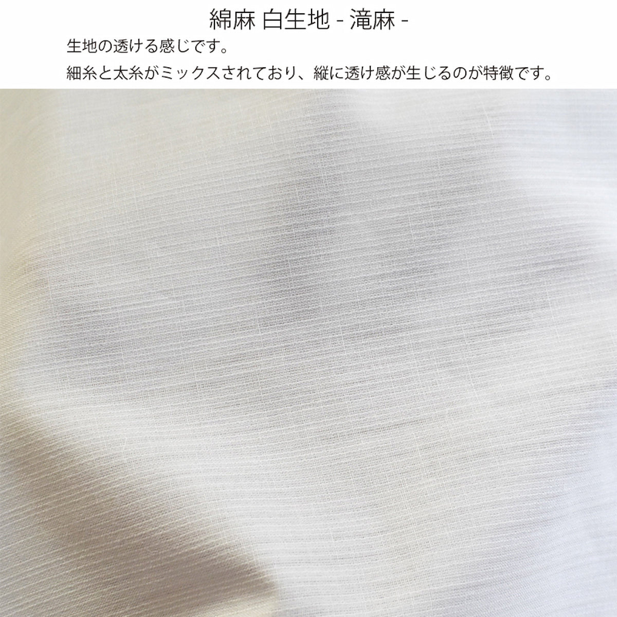 滝麻 綿麻 晒 40cm×12m 日本製 高級生地 肌触り良い 5反セット割 浴衣 和裁 ふんどし 料理 ふきん 手ぬぐい