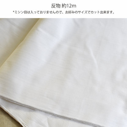 滝麻 綿麻 晒 40cm×12m 日本製 高級生地 肌触り良い 5反セット割 浴衣 和裁 ふんどし 料理 ふきん 手ぬぐい