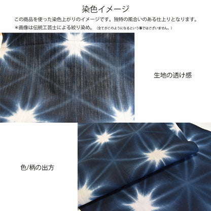 滝麻 綿麻 晒 40cm×12m 日本製 高級生地 肌触り良い 5反セット割 浴衣 和裁 ふんどし 料理 ふきん 手ぬぐい