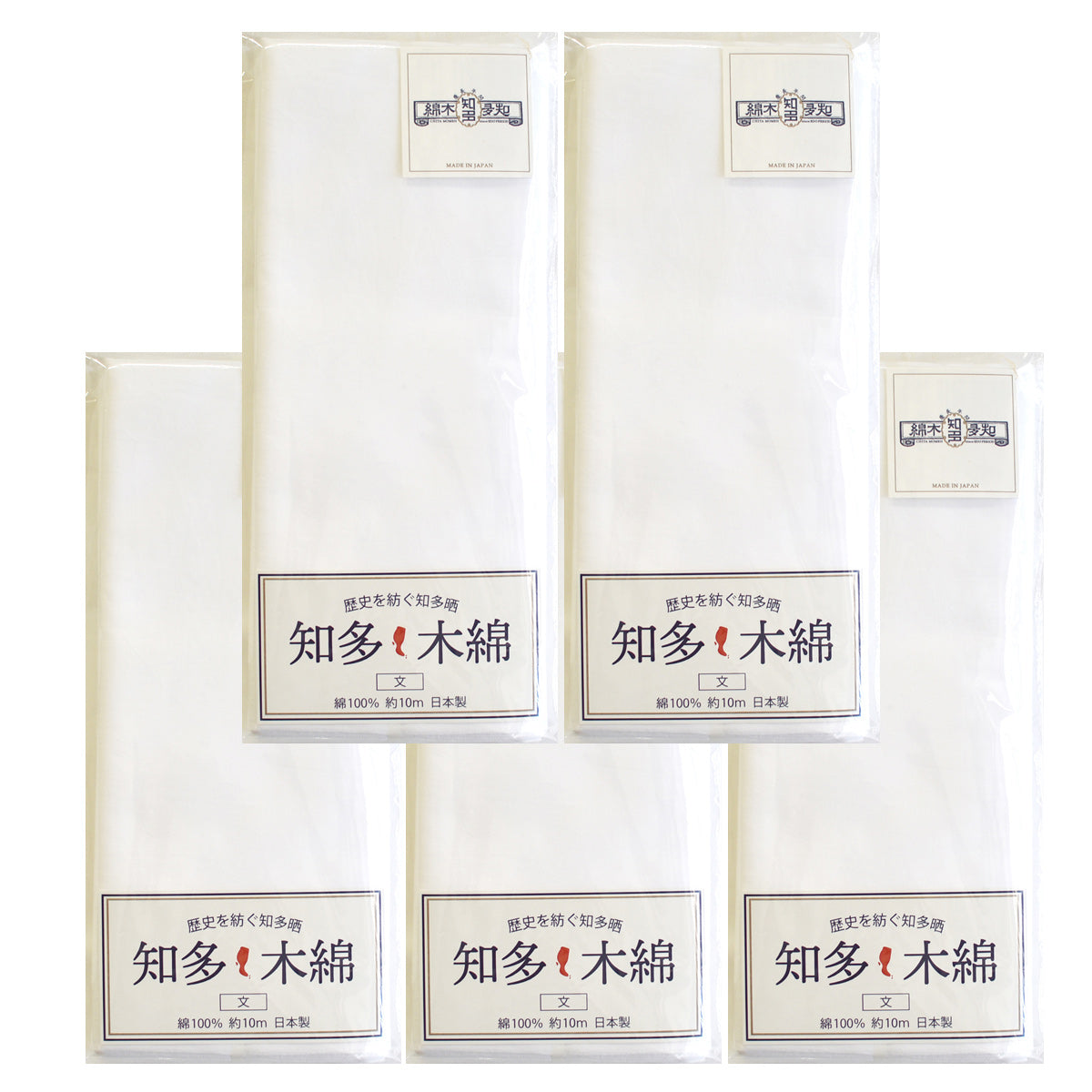 知多木綿 文 和晒 34cm×10m 日本製 高級さらし 糸番手20 太目の糸で目の詰まりが粗目 5反セット割 浴衣 料理 和装 肌着