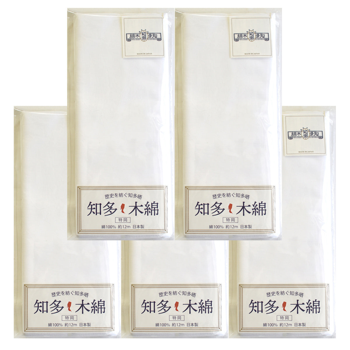 知多木綿 特岡 和晒 37cm×12m 日本製 高級さらし 糸番手30 細目の糸で目の詰まりが細かい 5反セット割 浴衣 料理 和装 肌着