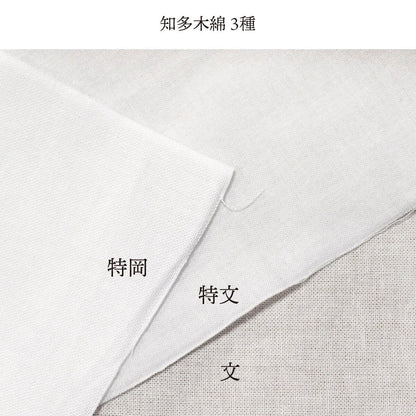 知多木綿 特岡 和晒 37cm×12m 日本製 高級さらし 糸番手30 細目の糸で目の詰まりが細かい 5反セット割 浴衣 料理 和装 肌着