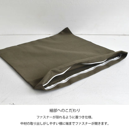 クッションカバー 60×60cm オーガニック コットン 100％ 北欧 日本製 綿100％ 3色 肌触りの良いバックサテン生地 ナチュラルカラー 丁寧な縫製