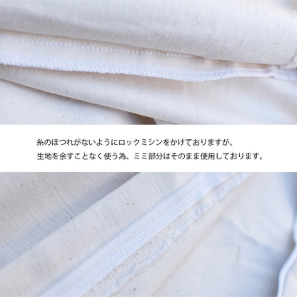 クッションカバー 60×60cm オーガニック コットン 100％ 北欧 日本製 綿100％ 3色 肌触りの良いバックサテン生地 ナチュラルカラー 丁寧な縫製