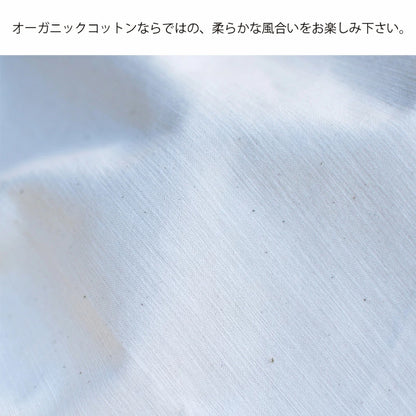 クッションカバー 60×60cm オーガニック コットン 100％ 北欧 日本製 綿100％ 3色 肌触りの良いバックサテン生地 ナチュラルカラー 丁寧な縫製