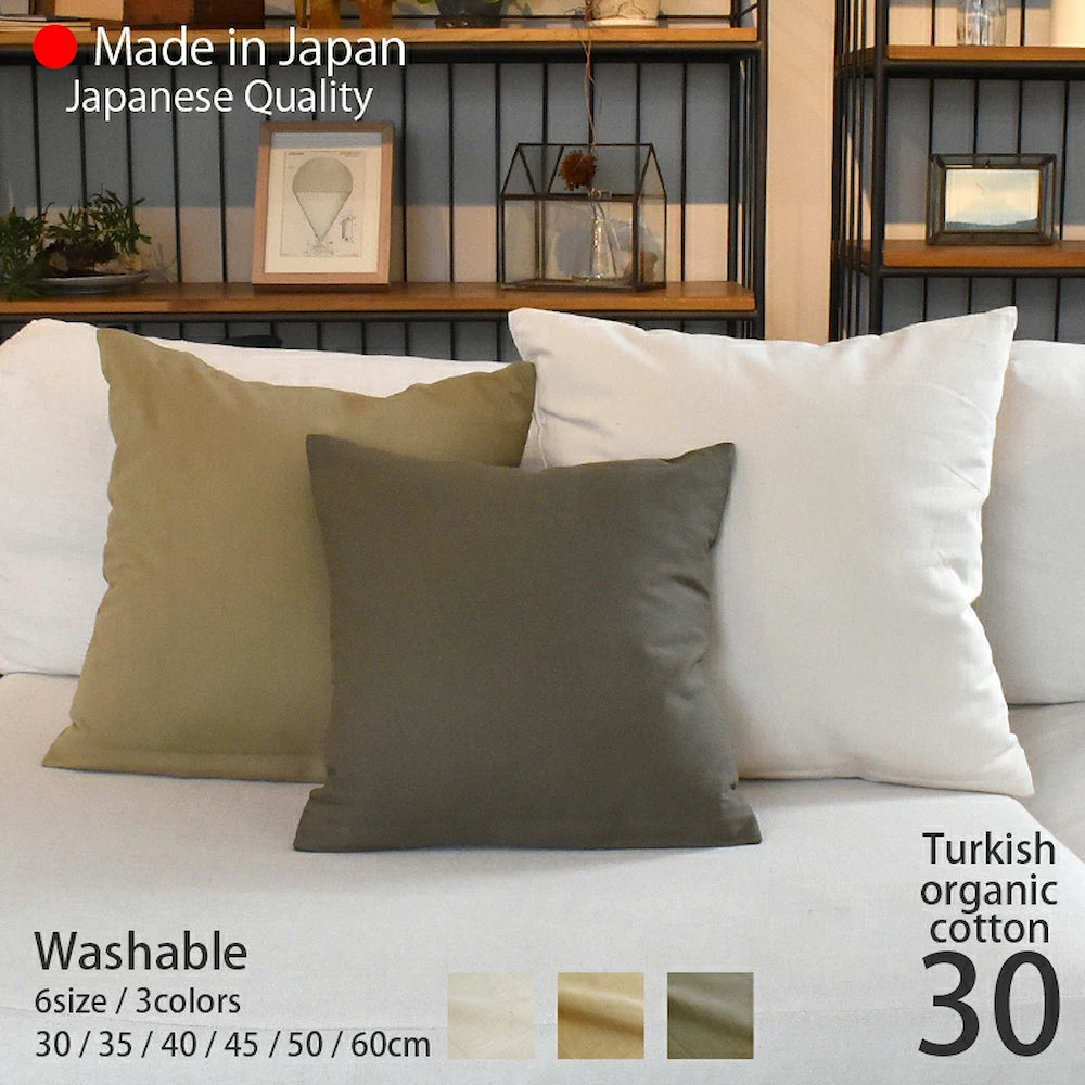 クッションカバー 30×30cm オーガニック コットン 100％ 北欧 日本製 綿100％ 3色 肌触りの良いバックサテン生地 ナチュラルカラー 丁寧な縫製