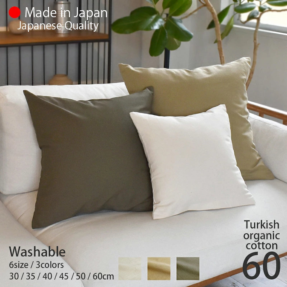 クッションカバー 60×60cm オーガニック コットン 100％ 北欧 日本製 綿100％ 3色 肌触りの良いバックサテン生地 ナチュラルカラー 丁寧な縫製