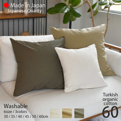 クッションカバー 60×60cm オーガニック コットン 100％ 北欧 日本製 綿100％ 3色 肌触りの良いバックサテン生地 ナチュラルカラー 丁寧な縫製