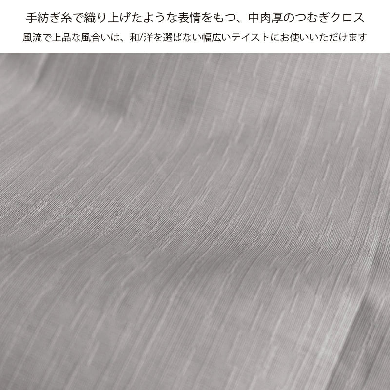 クッションカバー 50×50cm モダン つむぎ 日本製 綿100％ 7色 織り柄 和柄 中厚で丈夫 丁寧な縫製