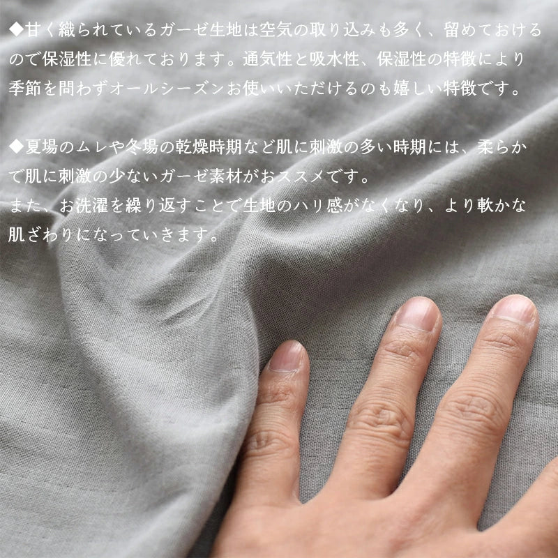 和晒二重ダブルガーゼ マルチカバー ダブルガーゼ オーガニックコットン 155×260cm 4色 伝統的な和晒製法で作られた 日本製 ガーゼケット フラットシーツ