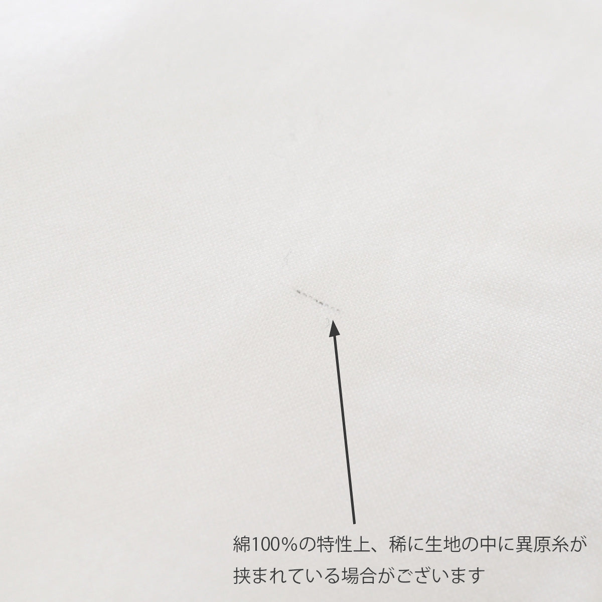 和晒寝具 和晒 白 カバーリング 掛け布団カバー・ボックスシーツ・枕カバー 伝統的な和晒製法で作られた 日本製