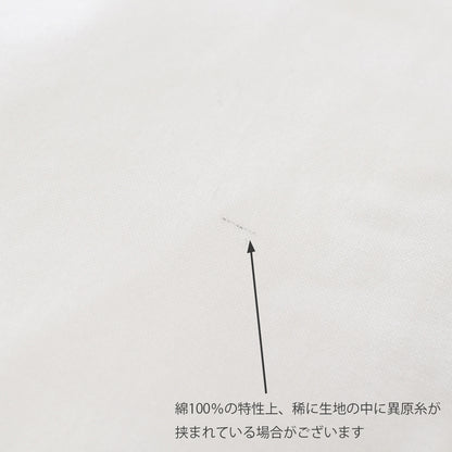 和晒寝具 和晒 白 カバーリング 掛け布団カバー・ボックスシーツ・枕カバー 伝統的な和晒製法で作られた 日本製