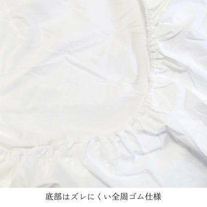 和晒寝具 和晒 白 カバーリング 掛け布団カバー・ボックスシーツ・枕カバー 伝統的な和晒製法で作られた 日本製