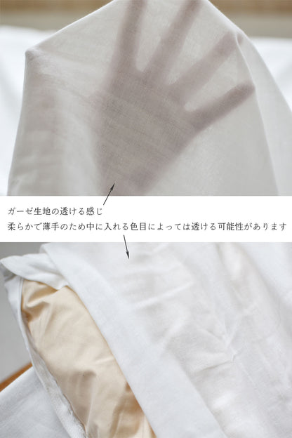 和晒二重ダブルガーゼ マルチカバー ダブルガーゼ オーガニックコットン 155×260cm 4色 伝統的な和晒製法で作られた 日本製 ガーゼケット フラットシーツ