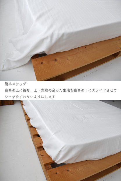 和晒二重ダブルガーゼ マルチカバー ダブルガーゼ オーガニックコットン 155×260cm 4色 伝統的な和晒製法で作られた 日本製 ガーゼケット フラットシーツ