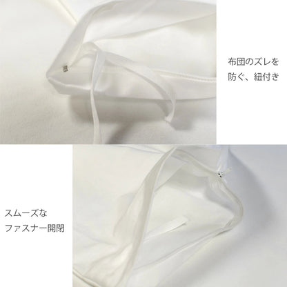 和晒寝具 和晒 白 カバーリング 掛け布団カバー・ボックスシーツ・枕カバー 伝統的な和晒製法で作られた 日本製