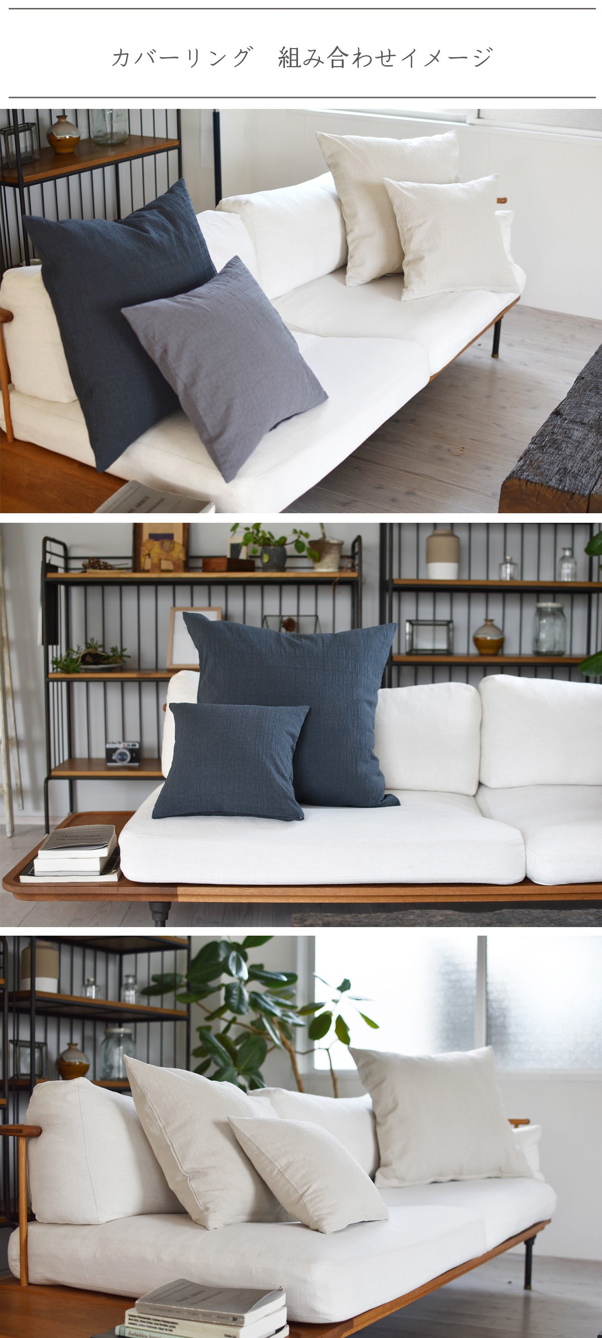 ドビークロス ワッシャー クッションカバー 3色×サイズ35･45･60 日本製 手もみ風シワ加工 くつろぎシリーズ