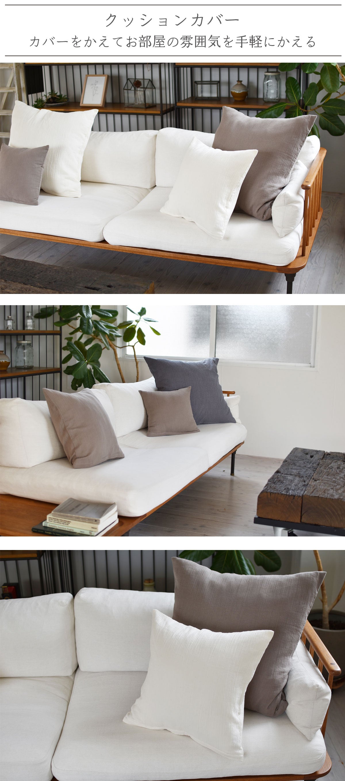 ダブルガーゼ ワッシャー クッションカバー 3色×サイズ35･45･60 日本製 手もみ風シワ加工 くつろぎシリーズ