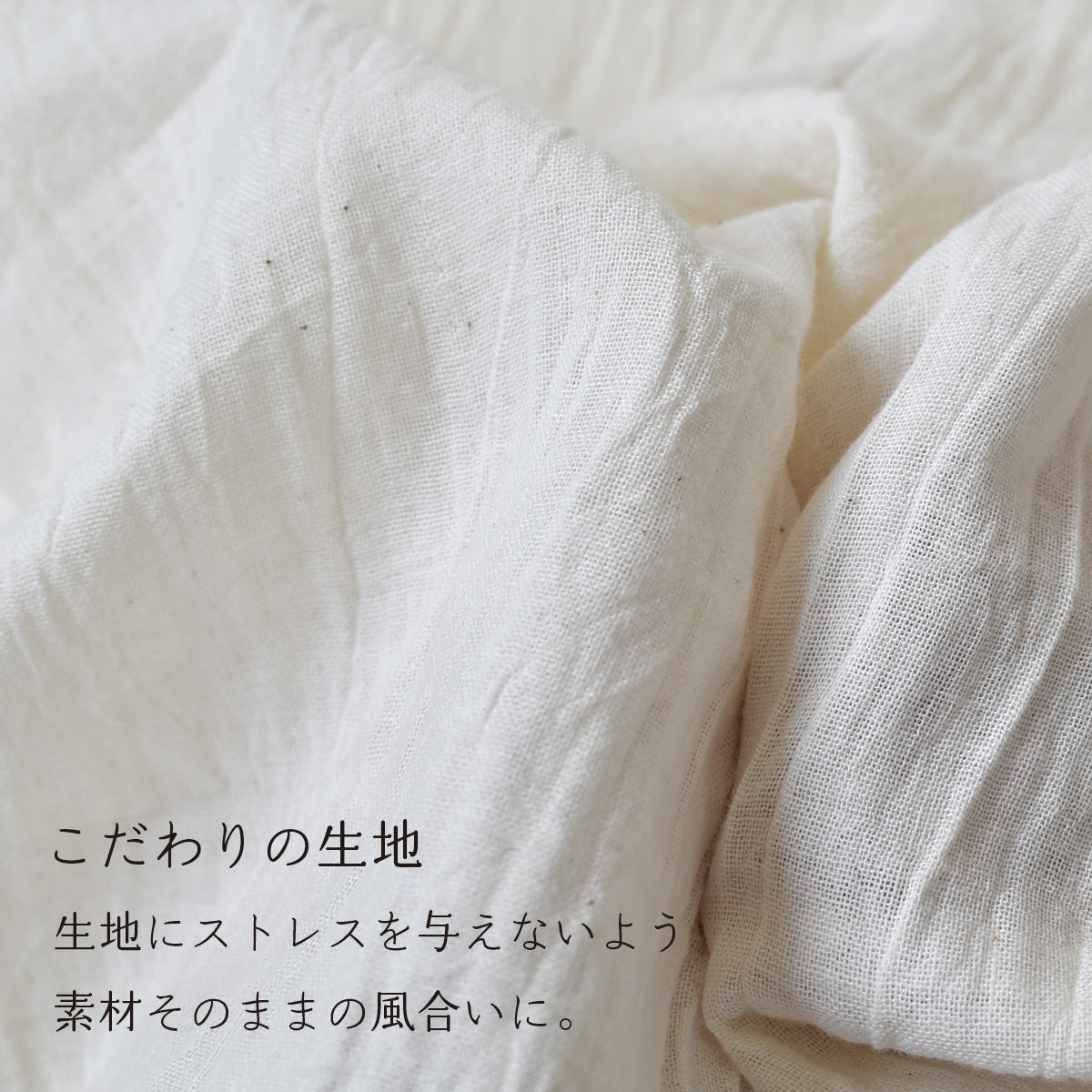 ダブルガーゼ ワッシャー クッションカバー 3色×サイズ35･45･60 日本製 手もみ風シワ加工 くつろぎシリーズ