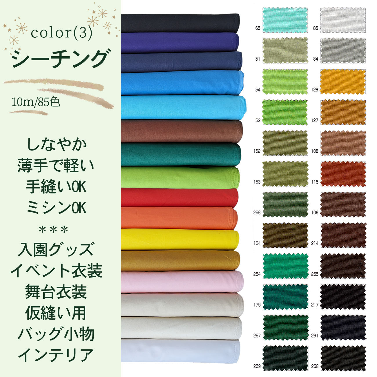 シーチング (3) 緑 茶 カーキ グレー 生地 日本製 90cｍ×10m乱 綿100% 無地 1反 半折 夜明屋本店 業務用 仮縫い ポーチ 裏地 エプロン小物 color (3)