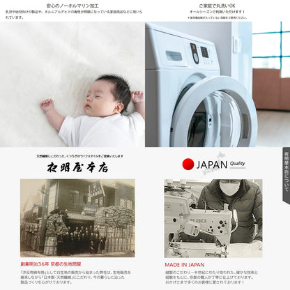 和晒寝具 和晒 白 カバーリング 掛け布団カバー・ボックスシーツ・枕カバー 伝統的な和晒製法で作られた 日本製